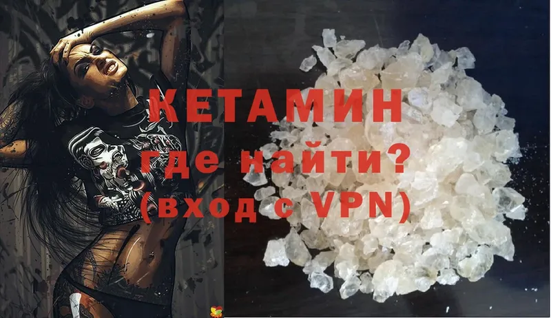 КЕТАМИН VHQ  OMG ССЫЛКА  Новая Ляля 