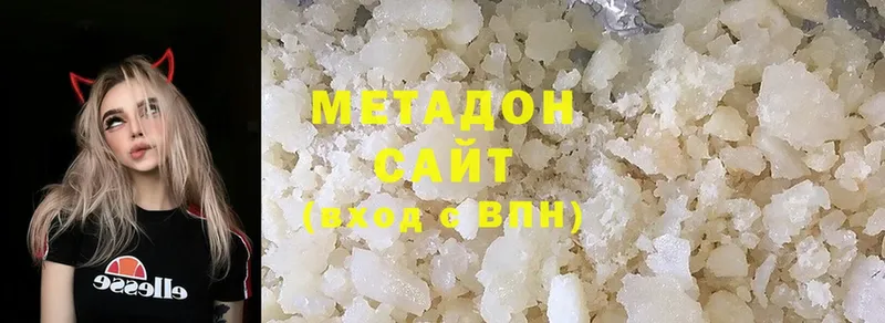 МЕТАДОН methadone  Новая Ляля 